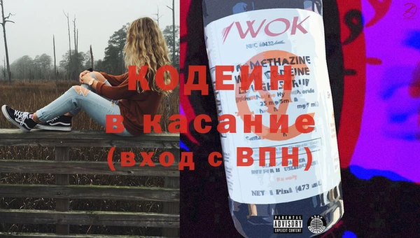 стафф Армянск