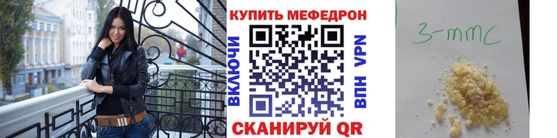МЕФ мука  даркнет сайт  Голицыно 