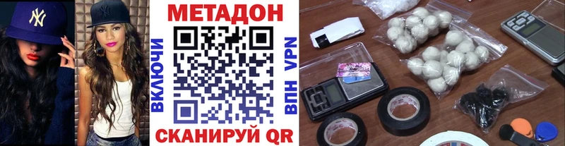 МЕТАДОН VHQ  Голицыно 