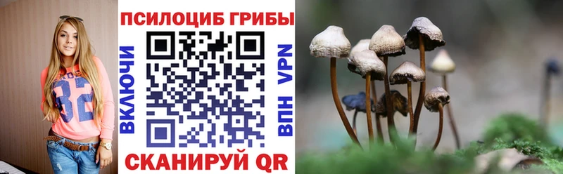 Галлюциногенные грибы мухоморы shop клад Голицыно